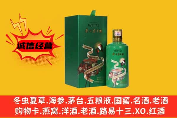 洛阳上门回收出口茅台酒