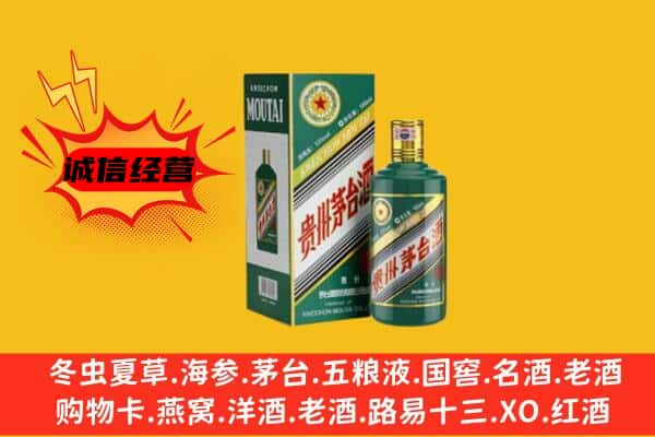 洛阳上门回收生肖茅台酒