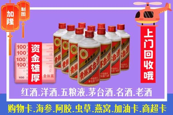 洛阳回收茅台是怎么定价？