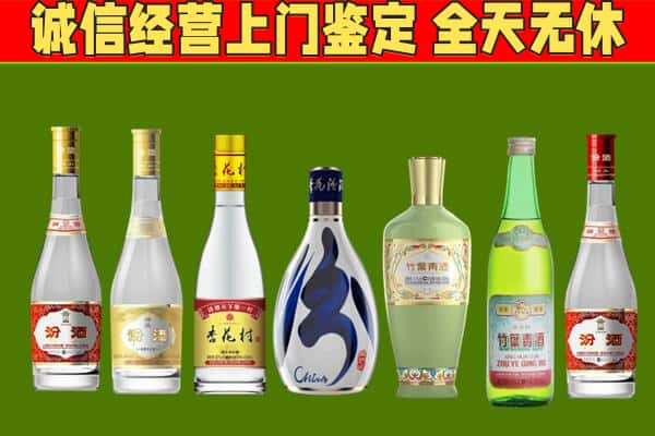 洛阳回收汾酒怎么报价